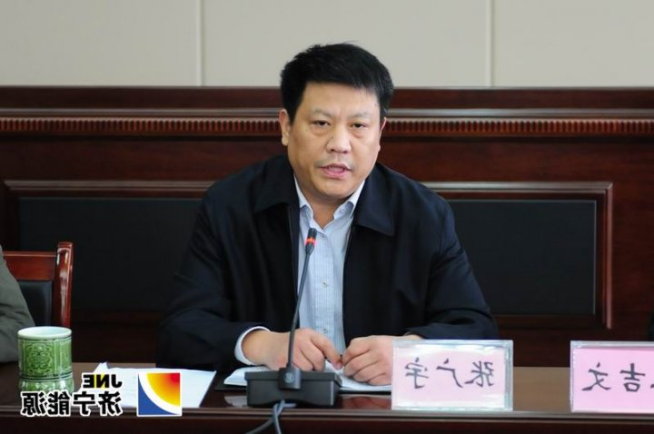 济矿集团召开三季度生产经营调度会议