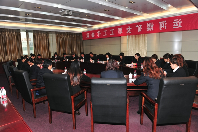 运河煤矿工会组织开展女工工作会议