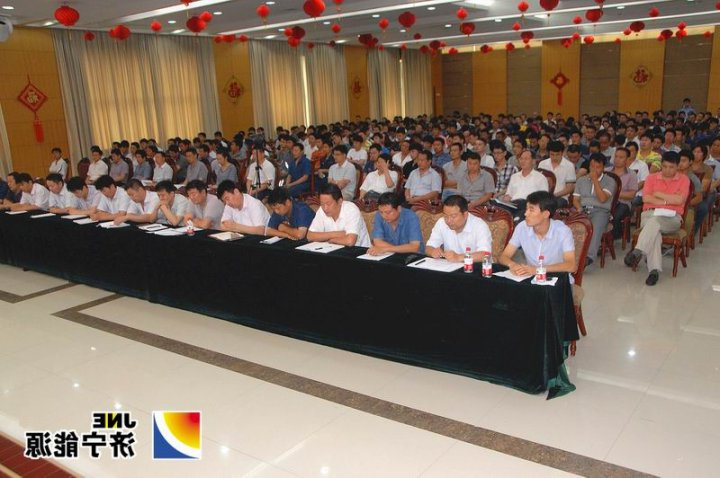 霄云煤矿召开2013年上半年工作总结会议