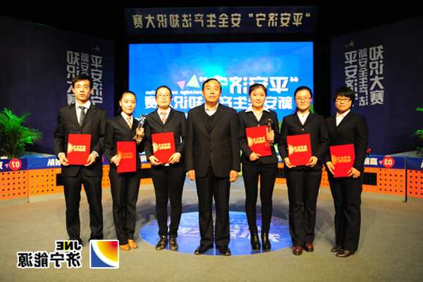 济矿集团在全市新《安全生产法》电视知识竞赛中获奖