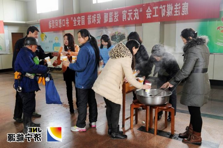 鹿洼煤矿：开展“庆元宵、送温暖、促和谐、固安全”井口慰问活动