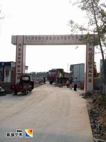 济矿家园现场安全施工忙