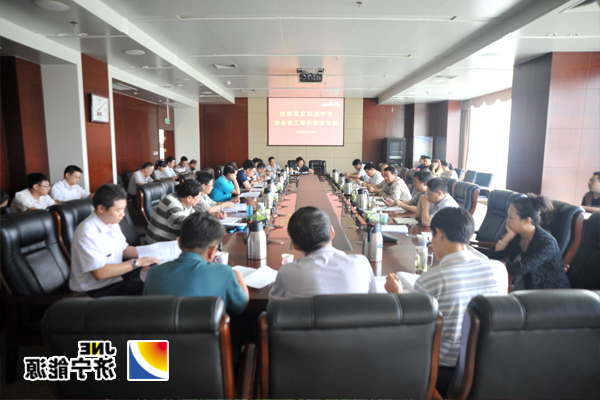 济宁能源发展集团召开教育实践活动工作会议