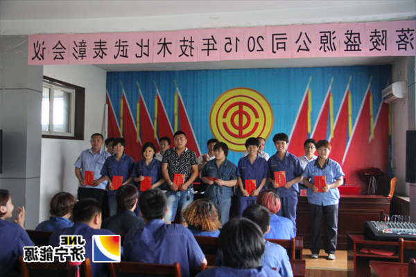 落陵盛源公司：2015年度职工技术比武大赛落下帷幕