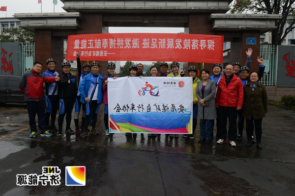 安居煤矿自行车协会首骑探寻落陵精神
