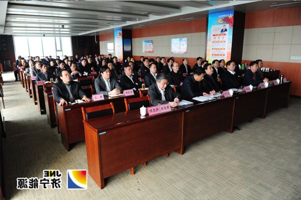 集团公司召开领导干部警示教育大会