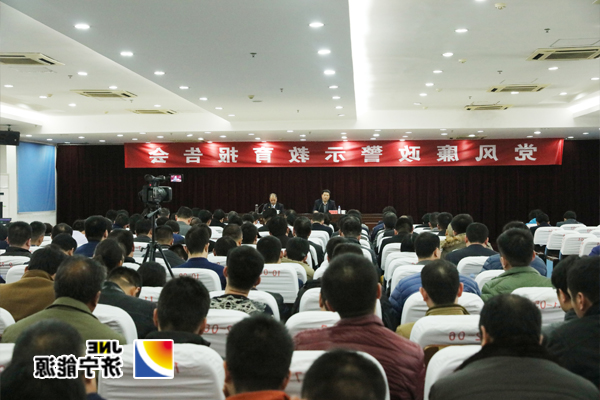 济矿集团党风廉政警示教育报告会在阳城煤电举行