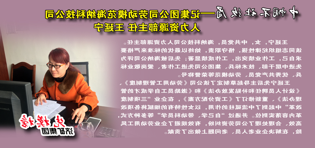 【先模榜】记济宁矿业集团2015年劳动模范海纳科技公司王延宁