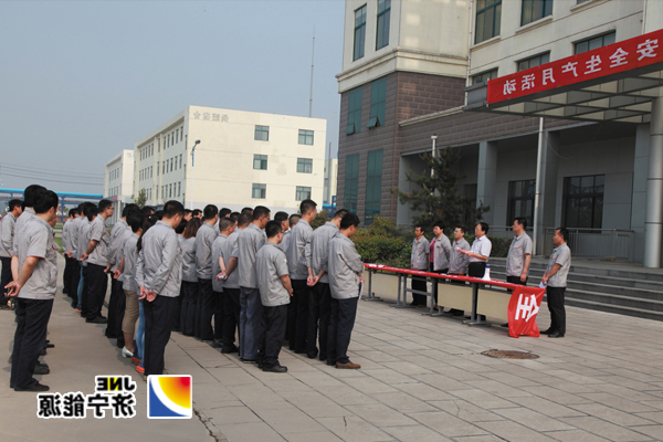 济矿民生热能：举行安全月活动启动仪式