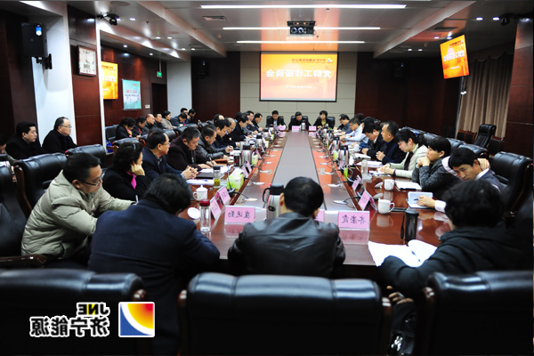 集团公司召开党群工作座谈会