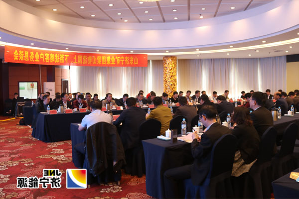 济矿集团梁山物流园业务恳谈会在日照组织召开