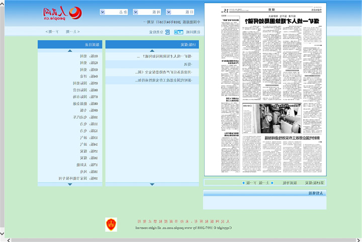 中国能源报：煤矿一线人才短缺困局如何破？