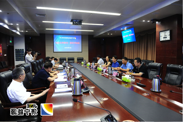 济宁能源2018年首届一次董事会会议召开