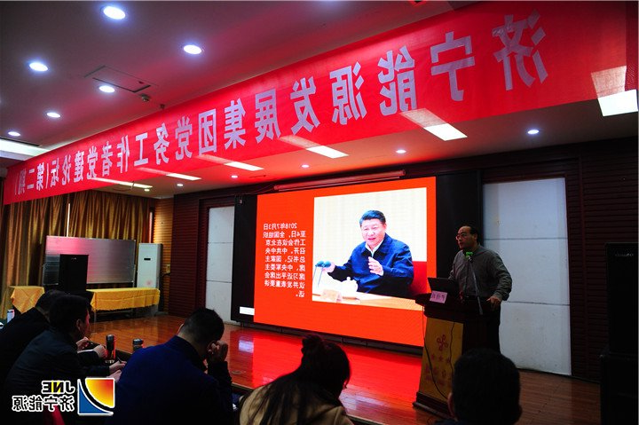 集团公司举办第二期党务工作者党建论坛尹传政.jpg