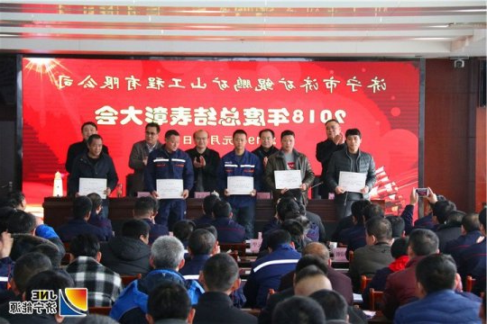 鲲鹏公司召开2018年度工作总结表彰大会