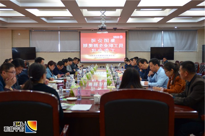 1557019331682397.jpg 2019年4月28日,集团公司员工职业生涯规划交流会在安居煤矿召开(陈晨摄).jpg