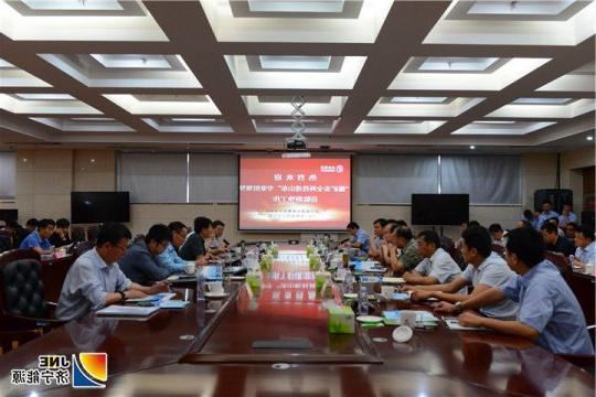 “煤矿安全科技进山东”交流会在安居煤矿召开