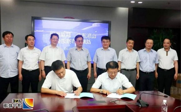济宁能源发展集团与世界500强陕煤集团合作成功签约