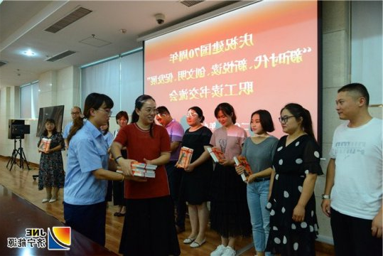 济宁能源发展集团召开庆祝新中国成立70周年读书交流座谈会