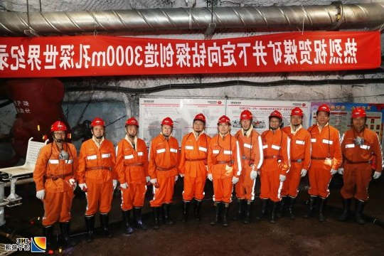 3353m！我国井下定向钻进孔深再创世界新纪录