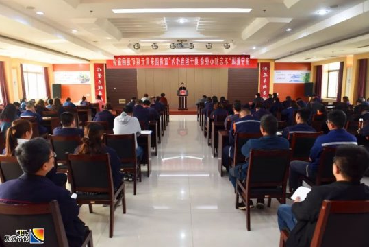 集团公司“不忘初心使命、勇于担当作为”宣讲团 走进霄云煤矿