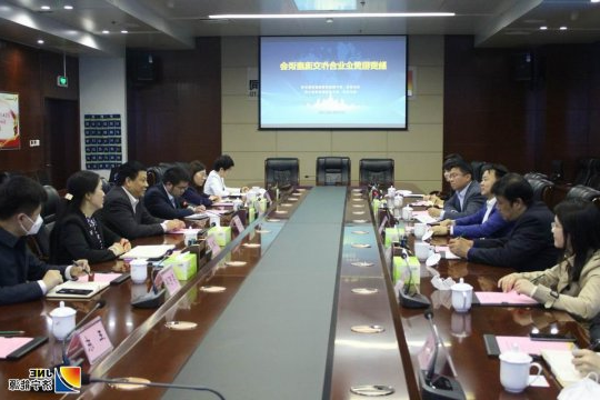 集团公司邀请上海多家融资租赁公司交流座谈