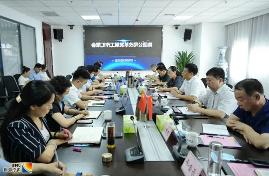 集团公司召开改革发展汇报会