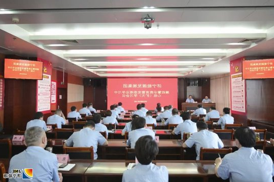 集团公司召开廉政警示教育暨党委理论学习中心组学习（扩大）会议