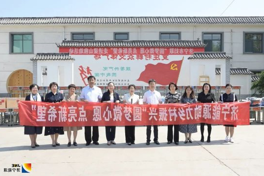 集团公司助力“圆梦微心愿 点亮新希望”贫困儿童家庭救助活动