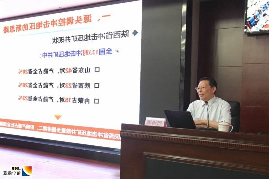 何满潮院士到集团公司讲授110工法与冲击地压源头防治专题课