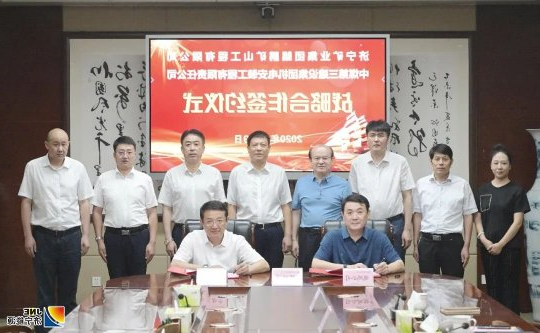 鲲鹏公司与中煤三建机电安装公司签署战略合作协议