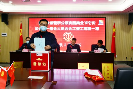 营销分公司召开第一届职工代表暨工会会员代表大会