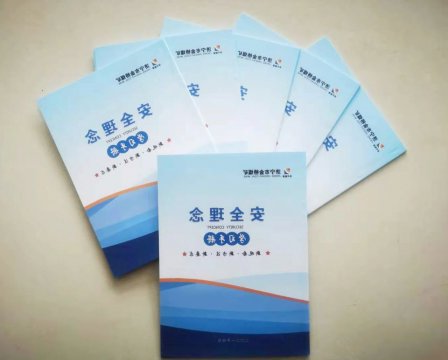 金桥煤矿：安全“掌中宝” 书小用处大