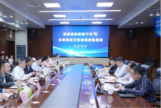 集团公司召开新能源船舶制造交流座谈会
