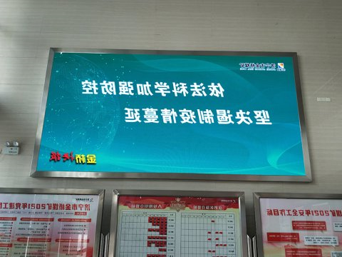 金桥煤矿：增强责任抓防疫  加强管理保安全