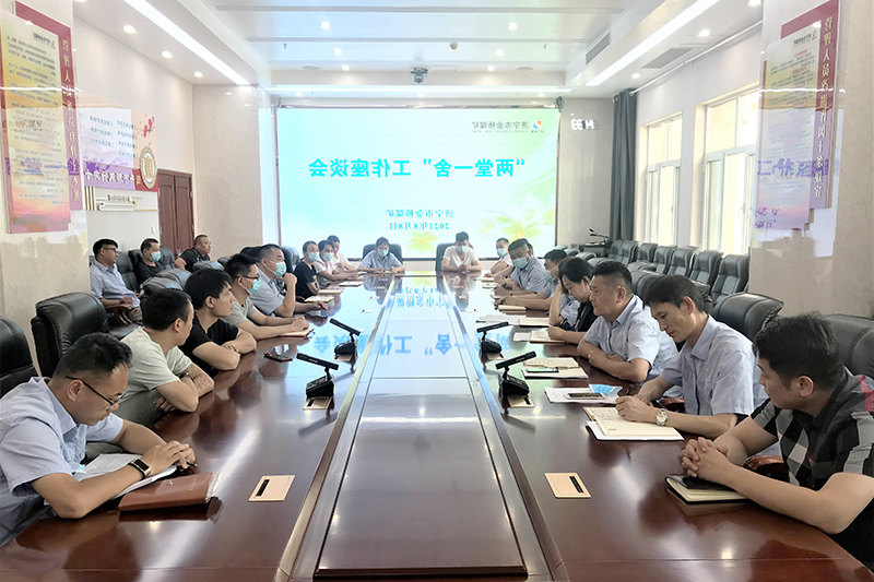 2021.8.8金桥煤矿：金桥煤矿召开“两堂一舍”工作座谈会（王海峰).jpg
