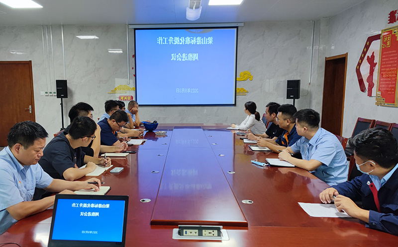 企管法规部：学标准再动员   对标准再部署   梁山港标准化提升工作推进专班组织召开周推进会.jpg