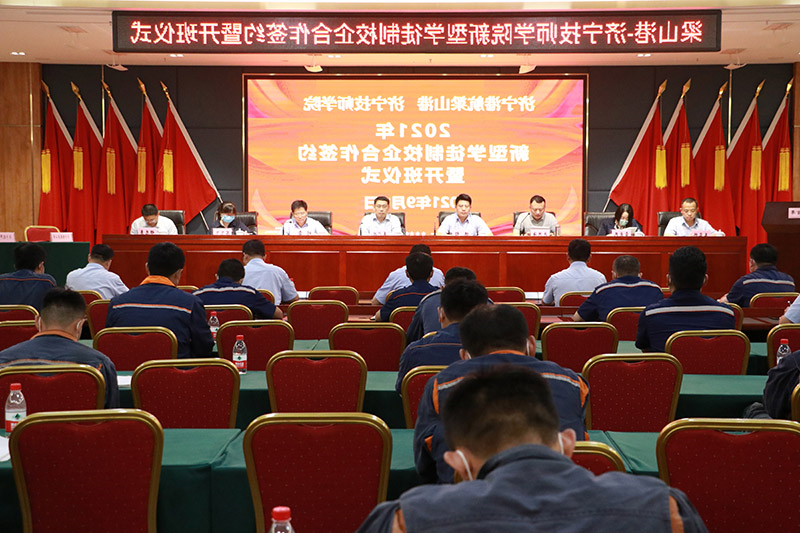 梁山港与济宁技师学院举办新型学徒制校企合作签约暨开班仪式（吕言 摄影）.jpg