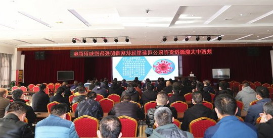 朱家峁煤矿举办新型冠状病毒防疫防控知识讲座
