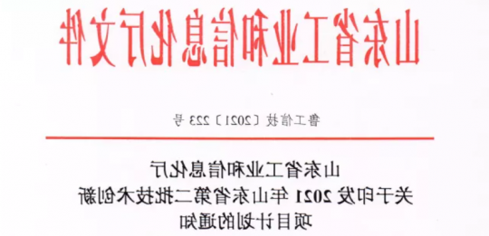 喜讯丨霄云煤矿一研究项目获省工信厅科技计划立项