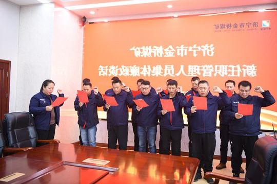金桥煤矿召开新任职管理人员集体廉政谈话会议