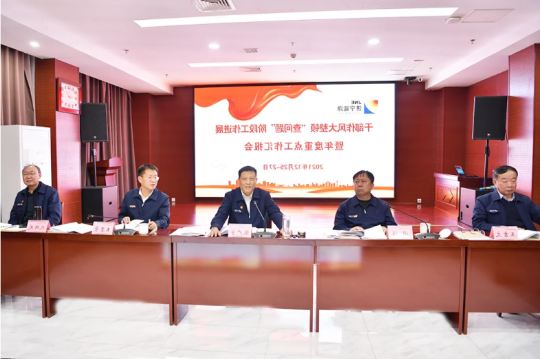 济宁能源召开党的十九届六中全会精神读书班暨党委理论学习中心组（扩大）会议