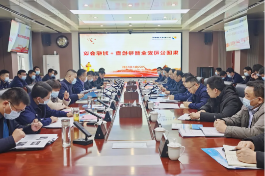 济宁能源召开掘进工作对标交流会