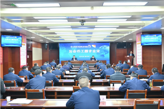 济宁能源召开安全专题工作会议