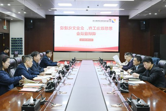 市委宣传部调研组到济宁能源调研思想政治工作、BBV网建设