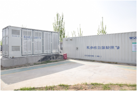 1649941660582269.png 安居煤矿:安居煤矿储能式应急电源成功投入运行(徐传任).png