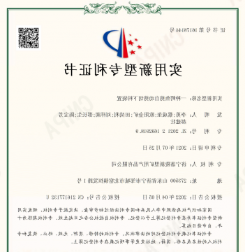 山东盛源丨矿用产品公司再获11项实用新型专利