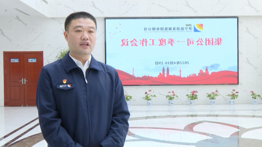 企业负责人访谈丨苏海龙：打造特色矿井 投身建设千亿级集团的伟大实践