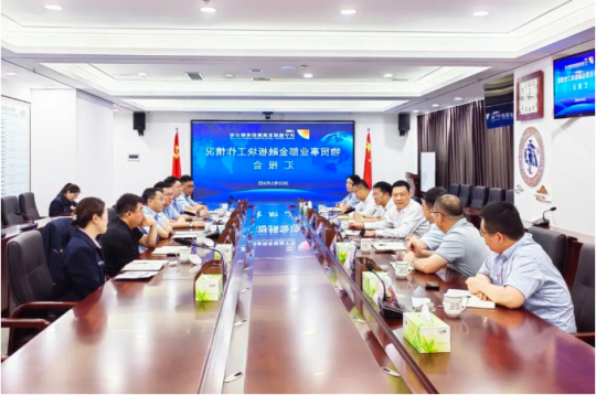 济宁能源召开金融工作座谈交流会