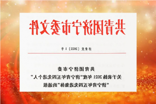 喜讯丨济宁能源“万众红心”志愿服务队获评“青春担当好团队”称号